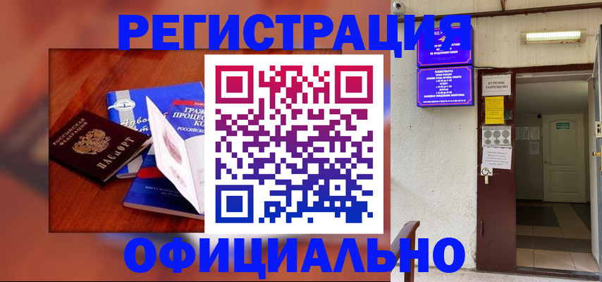 пропишу в квартире в Московской области